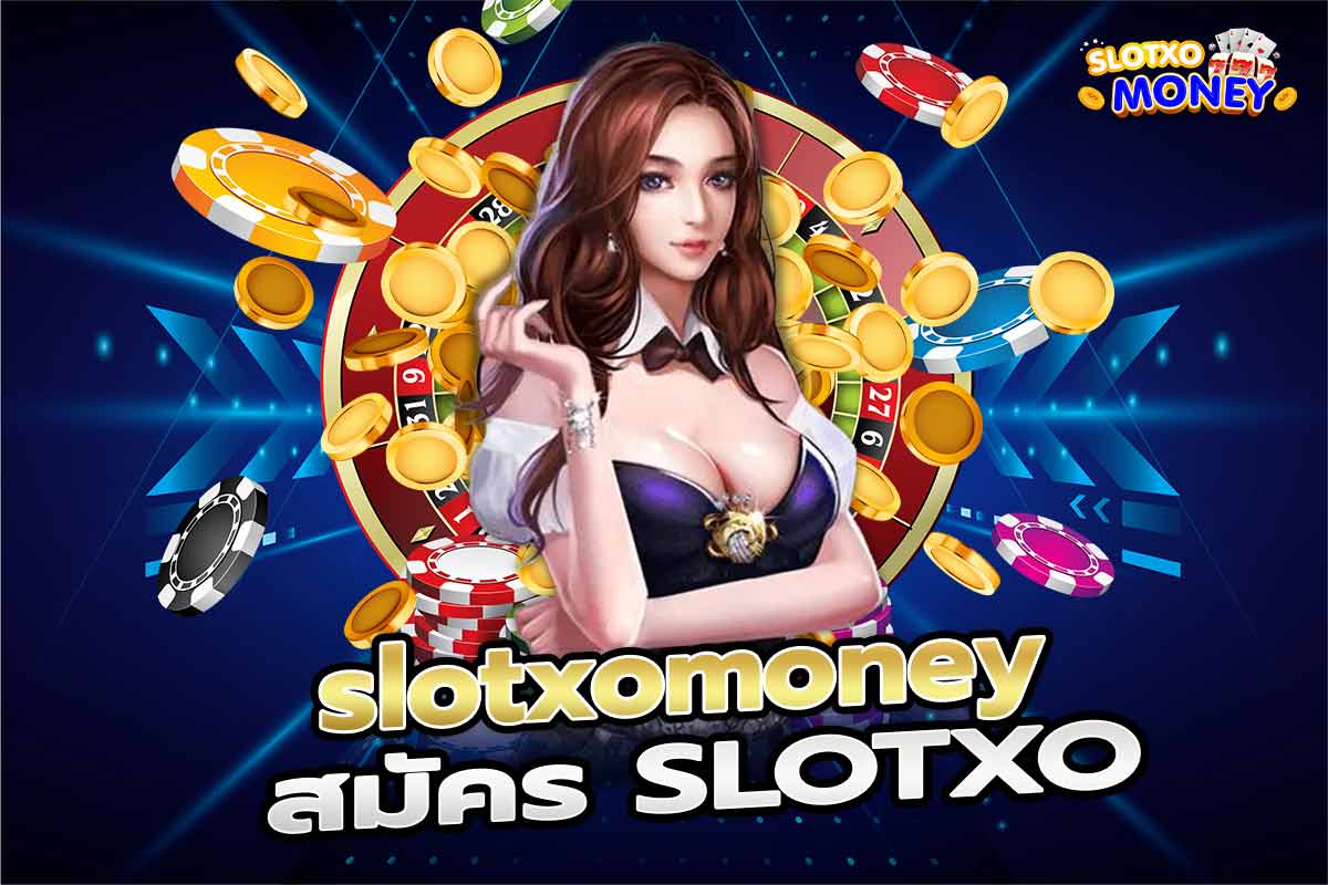 slotxomoney สมัคร SLOTXO